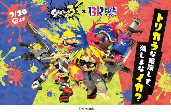 بدأ التعاون الثاني بين "Splatoon 3" و"Thirty One"! أريد بالتأكيد تجربة "النكهات الثلاثة الملونة المحدودة" بأسلوب Tricolor Battle.