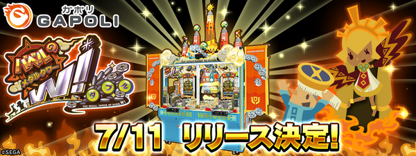 Sega's 'Babel's Medal Tower W! يتم توزيعه من 11 يوليو في مركز اللعبة على الإنترنت "Gapoli"! تم إجراء حملة للحصول على ما مجموعه 10000 قطعة نقدية على الصورة / الصورة العاشرة