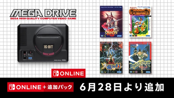 تمت إضافة 4 عناوين بما في ذلك "Daimakaimura" و"Land Stalker" إلى "SEGA Mega Drive for Nintendo Switch Online"! يمكنك أن تلعب من اليوم 28 الصورة / الصورة