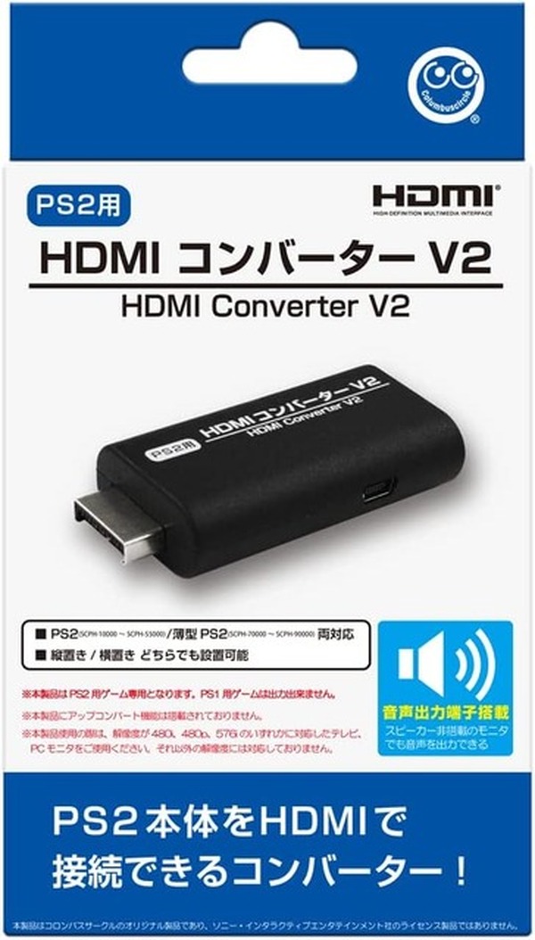 محول تحويل جديد "HDMI Converter V2" لتمكين HDMI من توصيل جسم PS2!