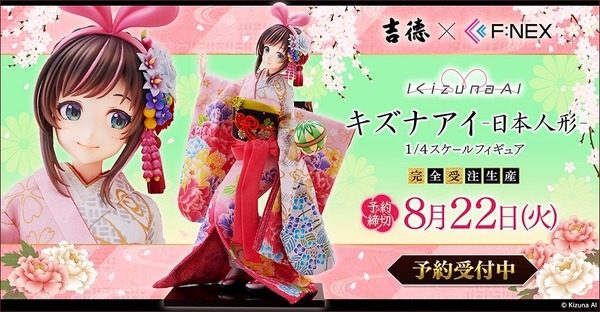 السعر حوالي 170.000 ين، والارتفاع الإجمالي حوالي 41 سم! "Kizuna AI" متاحة الآن كصورة/صورة ثانية رائعة لـ"دمية يابانية".