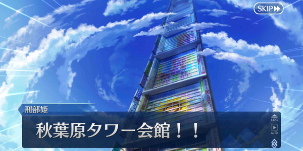 حدث "FGO" الجديد هو "Tower Event" لأول مرة منذ عامين! قم بتسليم النقاط الرئيسية إلى "New Rice &amp; Return Master" الذي تحير من معركة مختلفة أنانية