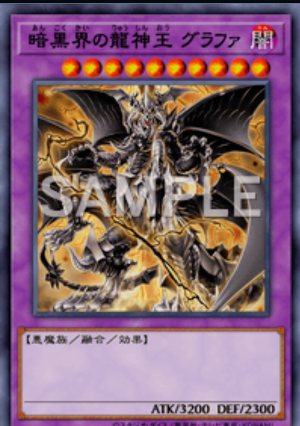 "Dragon King Grafa in the Dark World" سيشارك في "Yu 