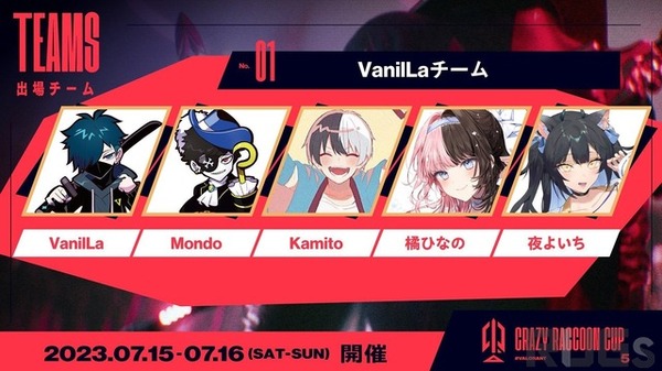 يتحقق Gamer X Streamer المحترف مرة أخرى! 15 يوليو إلى السادس عشر "5th Cr Cup Valorant" ملخص الفريق المشارك 2nd الصورة / الصورة