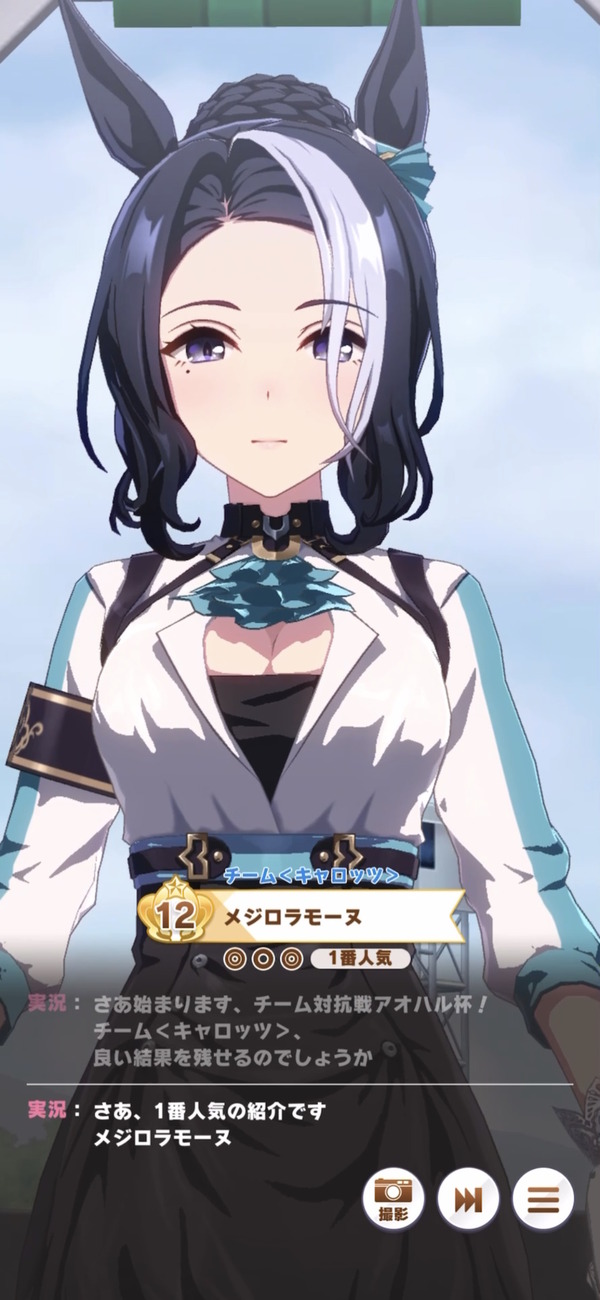 "Uma Musume" Mizila la Mone تنفذ ملابس اللعبة! الصورة السادسة / صورة التصميم مقتنع بـ "الشعر الأزرق السحري" الذي يظهر بالغ والحرارة