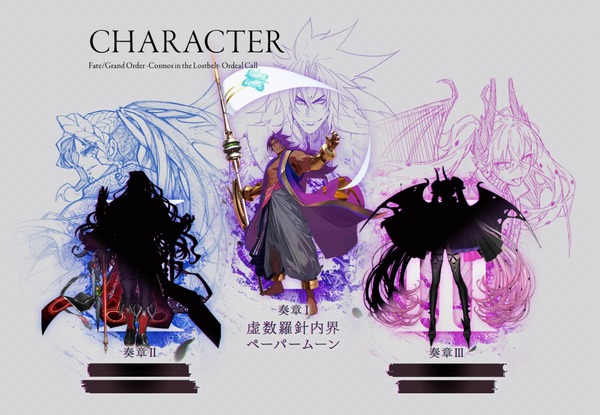 "FGO" من هو خادم الذكرى الثامنة؟ مع نمو توقعات "U-Olger Marie" ، "تلك الشخصية" التي كانت نشطة في نهاية الجزء 1 والتوقعات الجريئة! الصورة 15 / الصورة