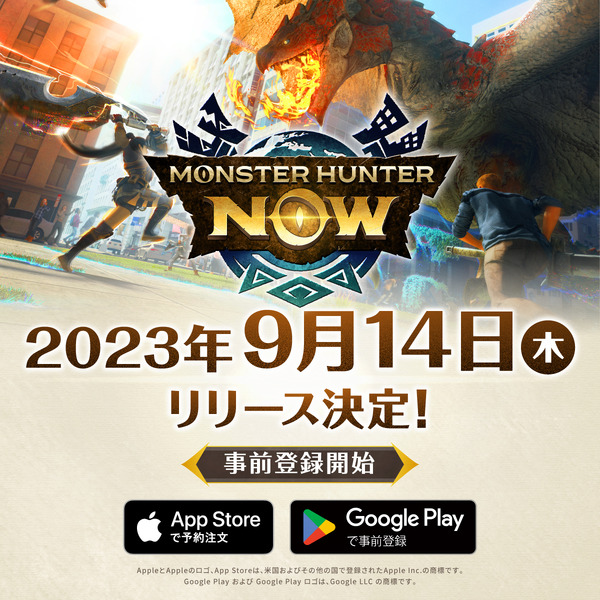 سيتم إصدار "Monster Hunter Now" في 14 سبتمبر! تجربة صيد كاملة يمكن إكمالها بإصبع واحد و75 ثانية فقط، مع ذكر "الوحوش الأصلية" المثيرة للاهتمام