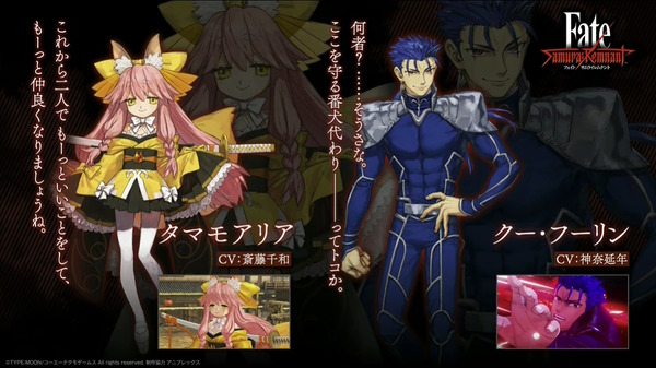 تم إصدار "Fate/Samurai Remnant" Tamamonin Ichio "Tamamoaria" لأول مرة! إعلان “العبد المنحرف” الذي لا ينتمي إلى أي فصيل