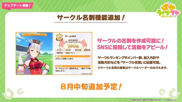 "Uma Musume" "Puka Live TV Vol.31" ملخص المعلومات الجديدة! إشعار حملة الذكرى 2.5 التي طال انتظارها ، سيناريو جائزة Arc de Triomphe الرابع