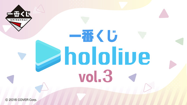 "Ichiban Kuji Holo Live Vol.3" تم إصداره! الصورة السادسة عشرة / الصورة على اللوحة المرئية مع ما مجموعه 10 أشخاص ، بما في ذلك Star Street و Hiroi و Hiroi