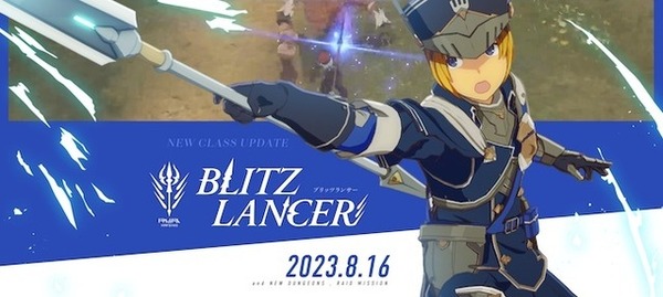 تمت إضافة ``البروتوكول الأزرق'' تحديث رئيسي مع فئة جديدة ``Blitz Lancer''