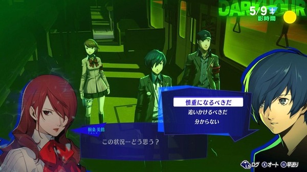 "Persona 3 RELOAD" Play Advance! عالم "P3" حيث زاد القرار يستحق إعادة تشغيل الصورة / الصورة الثالثة عشر