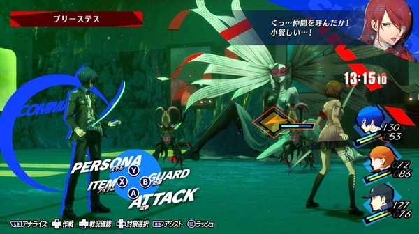 "Persona 3 RELOAD" Play Advance! إن عالم "P3" حيث زاد القرار يستحق إعادة تشغيل الصورة / الصورة الرابعة عشرة