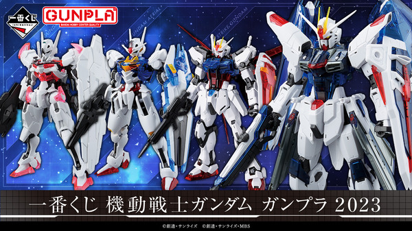 "Gunpla" Ichiban Kuji الجديد، تم إصدار التشكيلة الكاملة! أصبحت الآن الطائرات الشهيرة مثل "Gundam SEED" و"Mercury Witch" ثلاثية الأبعاد بألوان محدودة.