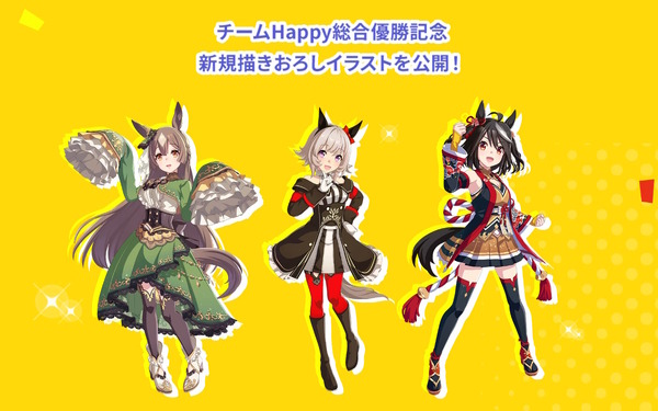 الإعلان عن المنتجات الأصلية للفريق الفائز بشكل عام في "مشروع دعم Meiji Uma Musume"! تصميم لطيف لصورة/صورة كيتاساتو وكارين تشان الثانية
