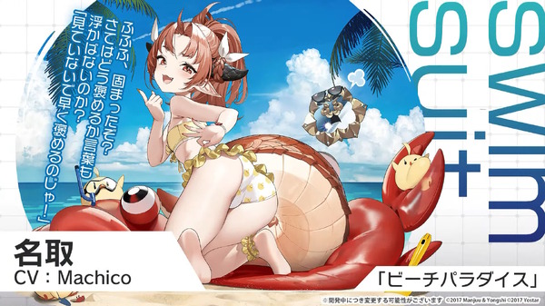 "Azulen" Shinano's Live2d Swimsuit يهاجم أكثر من اللازم! مجموعة متنوعة من ملخص "الذكرى السادسة للبث المباشر يوم 1" من شخصيات جديدة إلى أزياء الصورة / الصورة العاشرة