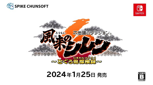 سيظهر أسوكا أيضًا في عمل جديد تمامًا لأول مرة منذ 14 عامًا! Dungeon RPG "Kazerai Shiren 6 Togurojima Record Record" 25 يناير ، 2024 [Nintendo Direct 2023.9.14] الصورة / الصورة الرابعة