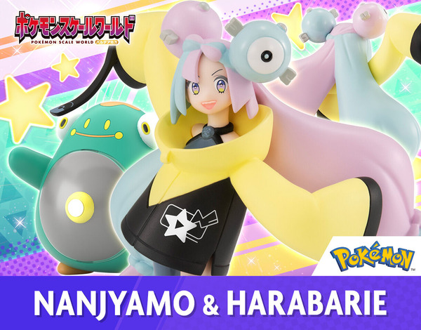 إنها شخصية نانجامو الجديدة! سيتم إطلاق "Nanjamo &amp; Harabary" في لعبة الحلوى "Pokémon Scale World"