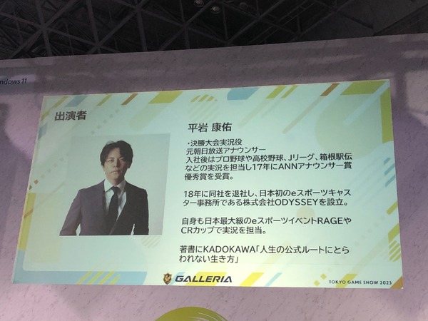 سيتم تحديد ظهور الجوز و Kosuke Hiraiwa! فيلم الشباب الحقيقي "play!" المؤتمر الصحفي المكتمل [TGS2023] الصورة / الصورة التاسعة