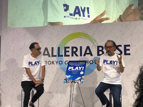 سيتم تحديد ظهور الجوز و Kosuke Hiraiwa! فيلم الشباب الحقيقي "play!" المؤتمر الصحفي المكتمل [TGS2023] الصورة / الصورة الحادية عشرة