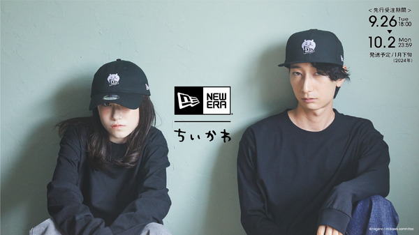 قبعة التعاون "Chiikawa" x "NEW ERA" لطيفة ورائعة! يتم قبول الطلبات المسبقة حتى 2 أكتوبر