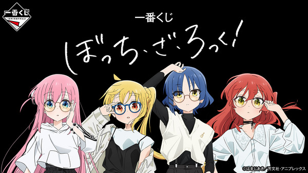 "Ichiban Kuji Bocchi / Zaroku!" لا تفوت "الفرقة الملزمة" للزي الأصلي