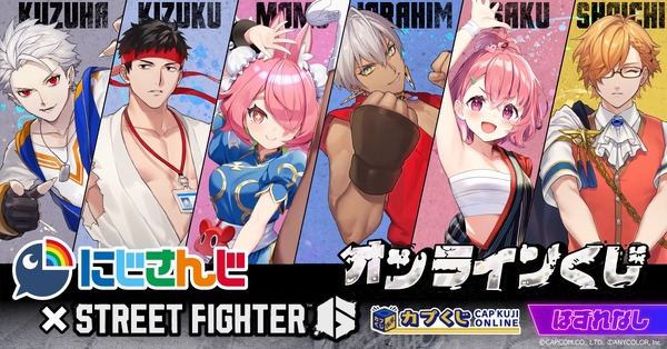 "Strike 6" X "Nijisanji" سيتم إصدار يانصيب التعاون! ستة أشخاص يتحولون إلى مقاتلين ، مثل "Kuzuha Luke" و "Edmond Sasaki Sasaki" ، الصورة / الصورة الأولى