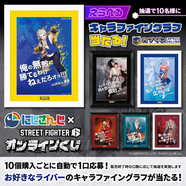 "Strike 6" X "Nijisanji" سيتم إصدار يانصيب التعاون! ستة أشخاص يتحولون إلى مقاتلين ، مثل "Kuzuha Luke" و "Edmond Sasaki Sasaki" ، الصورة / الصورة التاسعة