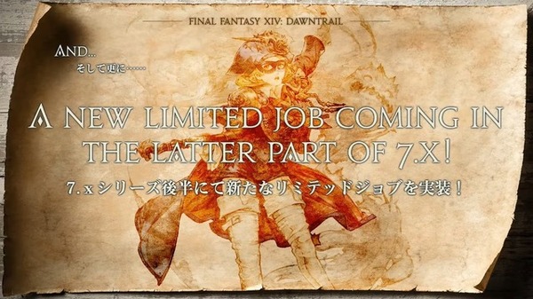 التعاون مع الوظيفة الجديدة لنمط اثنين من "Viper" و "FF11" و "FF16"! "FF14" New Expansion "Golden Legacy" العديد من المعلومات الجديدة [مهرجان لندن / محاضرة هورتوون] 43 صورة / صورة