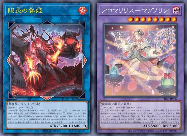 "Yu-Gi-Oh! OCG" تم الإعلان عن العديد من بطاقات Aroma وRR الجديدة! تأكد أيضًا من الاطلاع على "Gift Flame Togahime" التي ستظهر في نفس وقت ظهور "Master Duel"