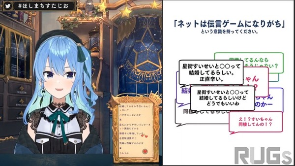 نفى رجل الثلج "Daisuke Sakuma" العلاقة مع Holo Live "Star Street" على أنه "لا توجد شائعات".