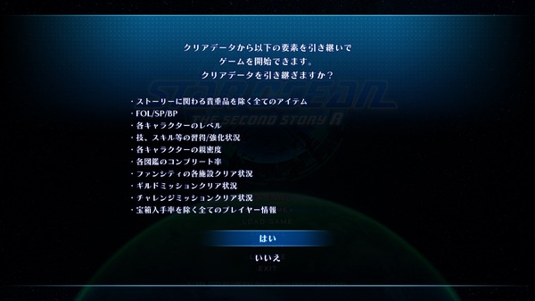 "الحكماء العشرة" يقفون في الطريق في أحدث فيديو لـ "Star Ocean Second Story R"! كما أضافت مشاركة الأبطال السابقين و"New Game +" الصورة/الصورة العشرين
