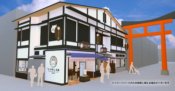 "Chiikawa Mogumogu Honpo" يفتح في Kyoto Fushimi! 28 صورًا وصورًا للحيوان اللطيف "Fushimi Inari" المحشو وموضوع "Mogumogu (الأكل)".