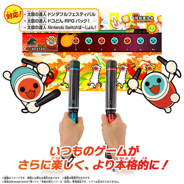 اللياقة على مفتاح "taiko no tatsujin"! "مرفق النحل من نوع" الذي يستنسخ شعور ضرب الأسطوانة الفعلية ، فإن الصورة / الصورة الخامسة أكثر متعة للعب.