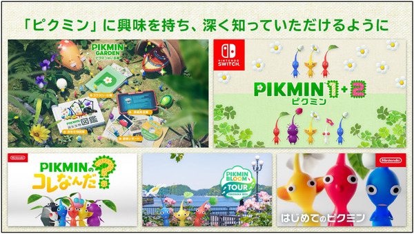 لماذا سجلت "Pikmin" أكبر نجاح في السلسلة الآن ، بعد أكثر من 20 عامًا من ولادتها