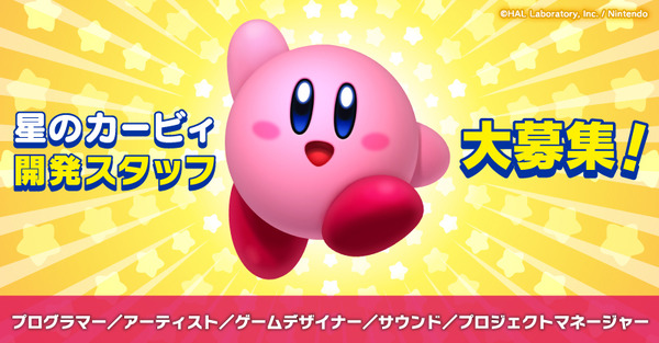 بدء تعيين موظفي التطوير على نطاق واسع في "Kirby's Dream Land"