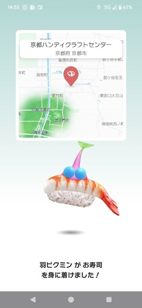 Pikmin Bloom آخر جولة لهذا العام "Pikmin Bloom Tour 2023: Kyoto (منطقة أوكازاكي)". بالطبع ، ذهبت إلى Nintendo Kyoto 28th Photo / Image