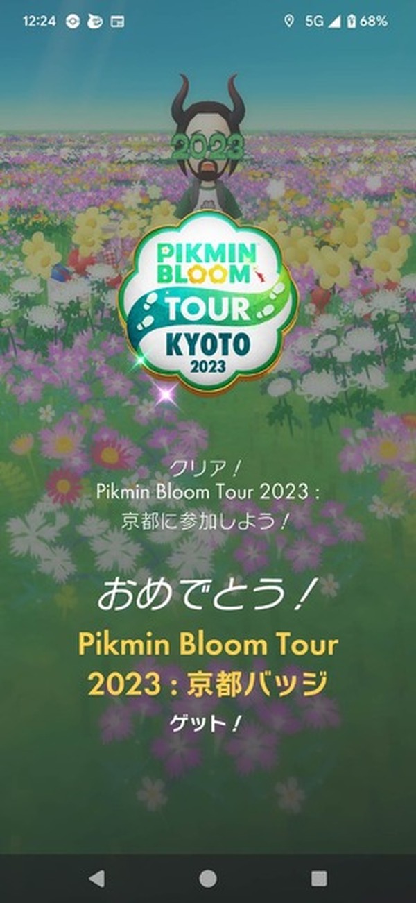 Pikmin Bloom آخر جولة لهذا العام "Pikmin Bloom Tour 2023: Kyoto (منطقة أوكازاكي)". بالطبع ذهبت إلى Nintendo Kyoto 48th Photo / Image