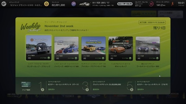مرة أخرى ، افتح صندوق مجوهرات مليء بكل متعة السيارة! "Gran Turismo 7" تم تحديث specii إلى اللاعبين [play repo] الصورة / الصورة الثانية