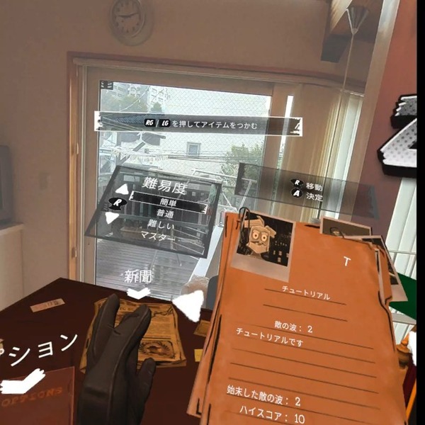 [ميزة خاصة] تجربة الخوف مع Meta Quest 3! الصورة السادسة والعشرين / الصورة تقارن "MR Games Fighting Zombies in Home"
