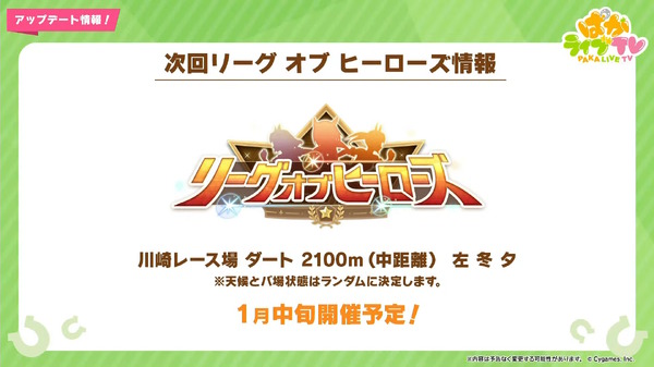 ستأتي حملة عيد الميلاد "Uma Musume" مرة أخرى هذا العام! معلومات جديدة مثل "إضافة مهارات التطور" إلى 4 فتيات الخيول واحدة تلو الأخرى