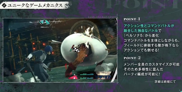 تحفة أطلس RPG "Metafer: Rifentadio" تختلف عن "Persona"؟ هل لديك شيء مشترك؟ تحقق من المعلومات الخاصة بالعام الجديد 11 صورة / صورة