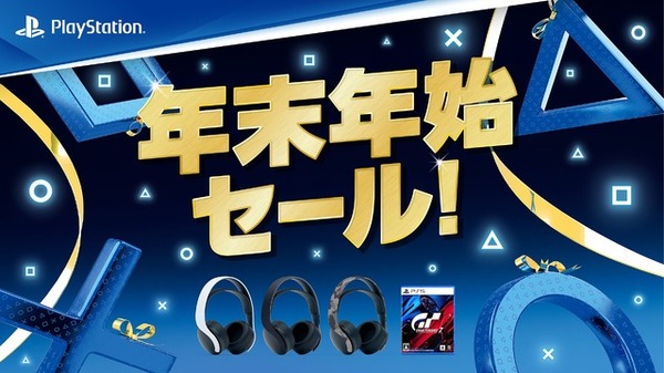 "عطلات السنة الجديدة" تقام في تجار PS على مستوى البلاد! "Pulse 3D Wireless Headset" "Ghost of Tsushima" "Marvel's Spider-Man Miles Milales" إلخ.