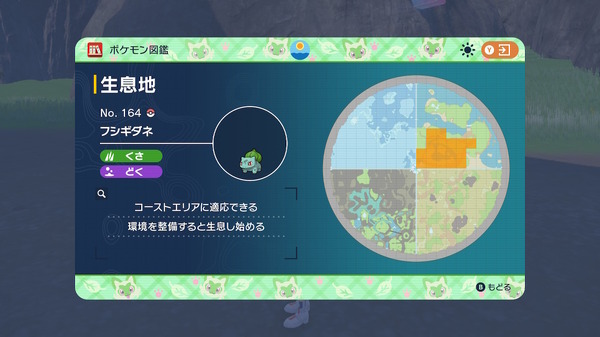 أعد المغامرة مع "Pokemon SV Zero's Treasure"!御三家ポケモン全24匹の出現方法・生息地ひとまとめ 14枚目の写真・画像