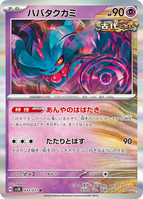 رصاصة "Pokeka" الجديدة "Wild Force/Cyber Judge" سيتم بيعها باليانصيب في Edion! يمكن شراء ما يصل إلى صندوق واحد من كل منها في حزم الصورة/الصورة الخامسة