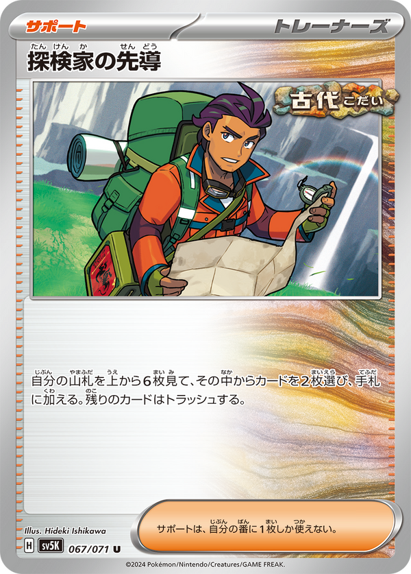 رصاصة "Pokeka" الجديدة "Wild Force/Cyber Judge" سيتم بيعها باليانصيب في Edion! يمكن شراء ما يصل إلى صندوق واحد من كل منها في حزم الصورة/الصورة السادسة
