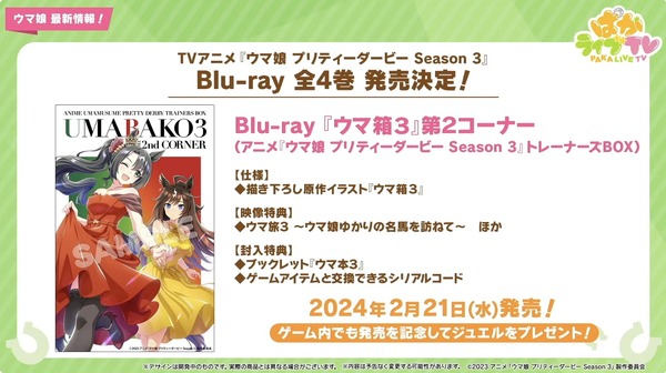 سيتم إصدار "Uma Musume" Comics "Pispis Gorsei 