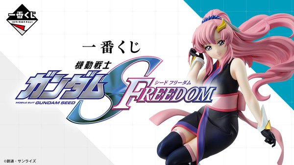 تم إصدار جزء من تشكيلة Ichiban Kuji "Mobile Suit Gundam SEED Freedom"! يصبح "Lacus Clyne" ثلاثي الأبعاد في زي الفيلم