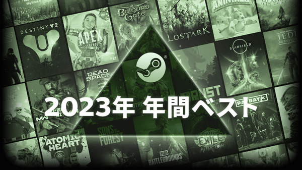 من أعلى اثنين ، بما في ذلك "AC6"! تحقق من أفضل ألعاب أجهزة الكمبيوتر المحلية هذا العام! إعلان "أفضل 2023" لـ Steam 