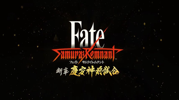 الإعلان الأول عن المحتوى القابل للتنزيل "Fate/Samurai Remnant"